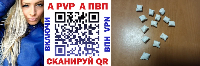 A-PVP Соль Крымск