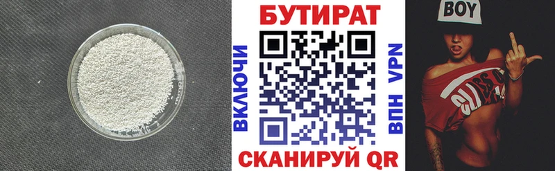 blacksprut ссылка  магазин  наркотиков  Крымск  БУТИРАТ 99% 