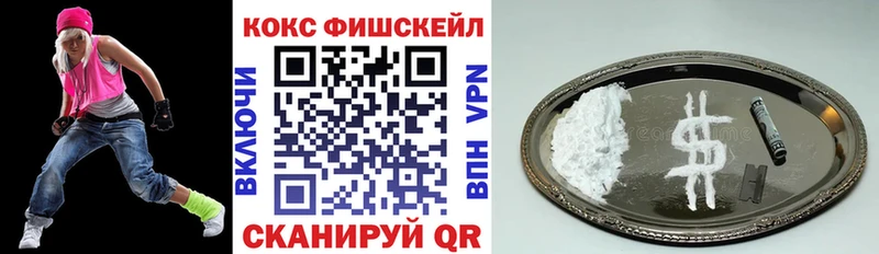 Кокаин VHQ  как найти закладки  Крымск 