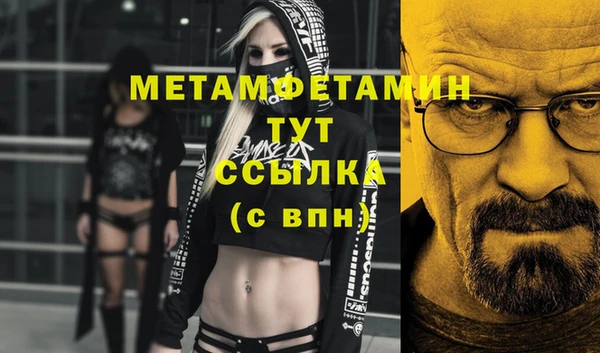 первитин Белокуриха
