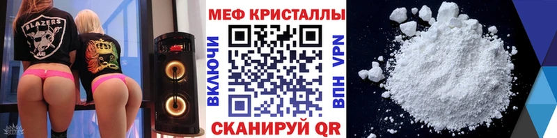 Меф мука Крымск